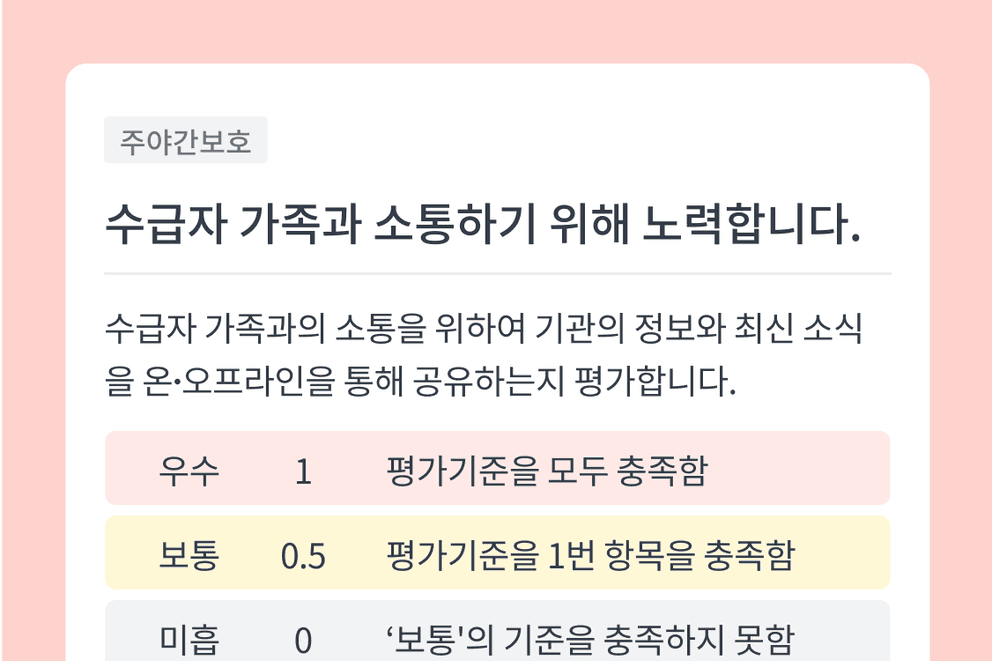 공단 평가 활용 이미지