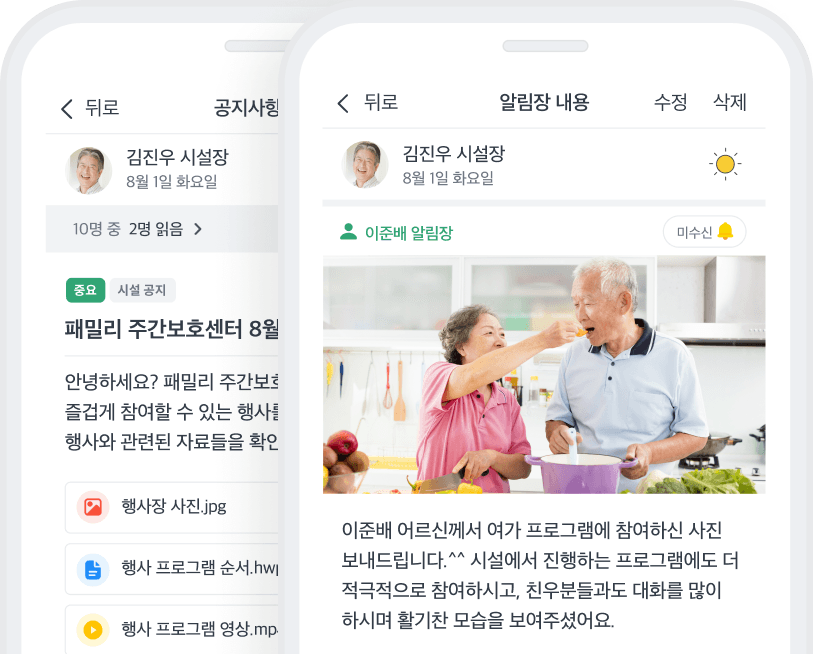 편리하고 빠른 소통 작성