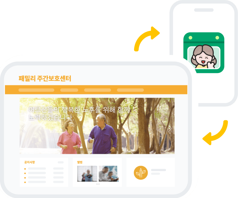 편리하고 빠른 소통 작성