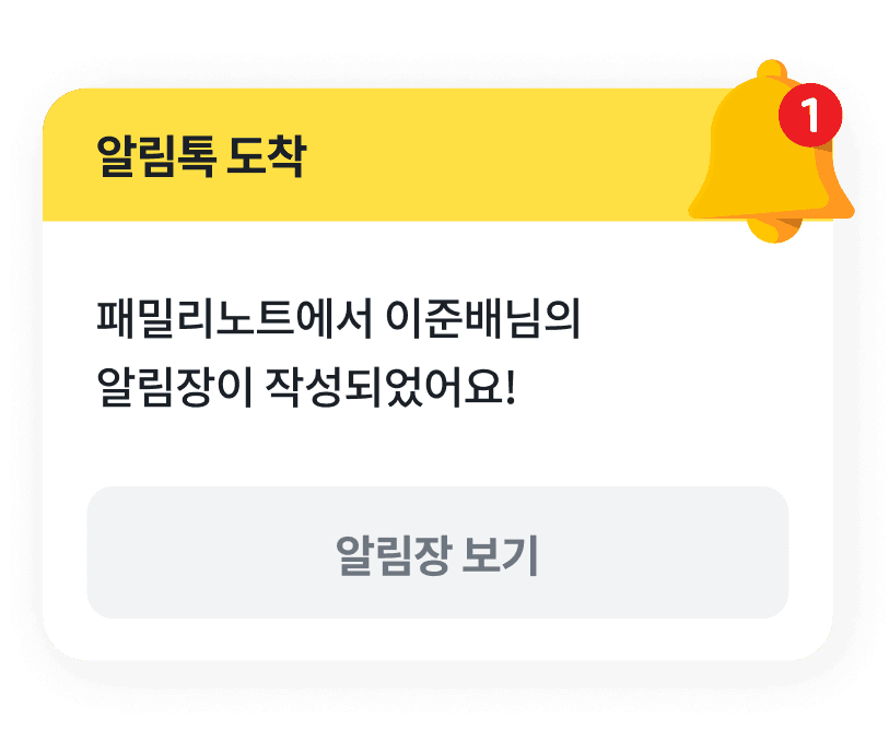 편리하고 빠른 소통 작성